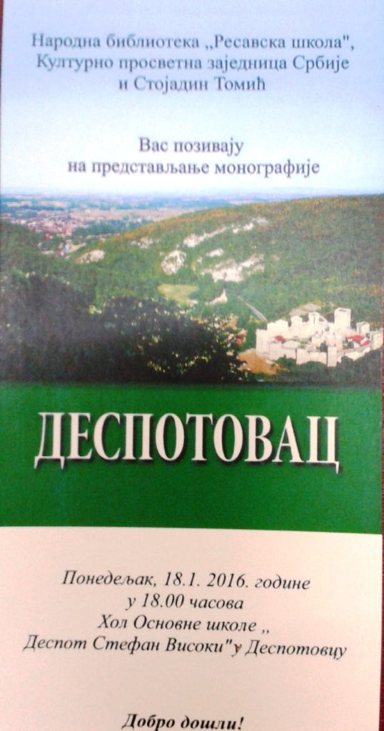 Позивница за представљање монографије "ДЕСПОТОВАЦ"