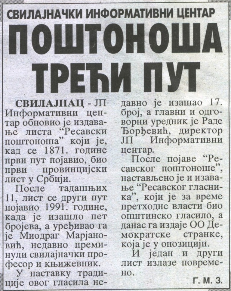 Текст из Вечерњих новости из новембра 2005.године