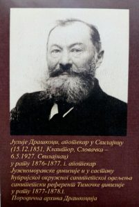 Свилајнац и средње Поморавље у Српско- Турским ратовима 1876-1878.г.