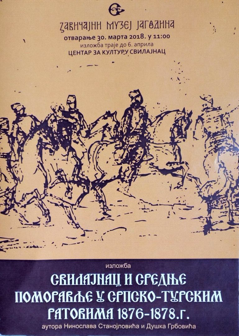 Свилајнац и средње Поморавље у Српско- Турским ратовима 1876-1878.г.