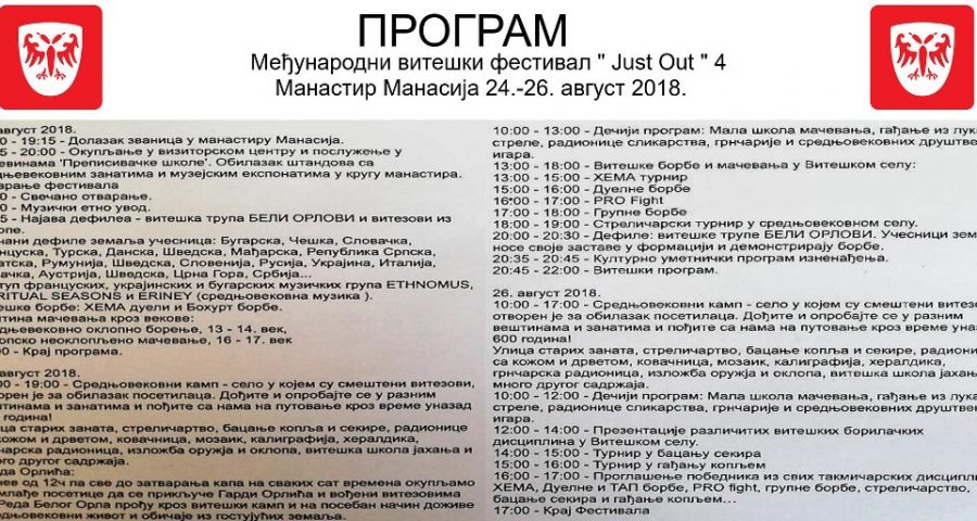 МЕЂУНАРОДНИ ВИТЕШКИ ФЕСТИВАЛ "JUST OUT 4" ОД 24. - 26. АВГУСТА 2018. ГОДИНЕ